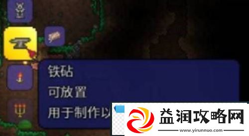 泰拉瑞亚铁砧怎么做