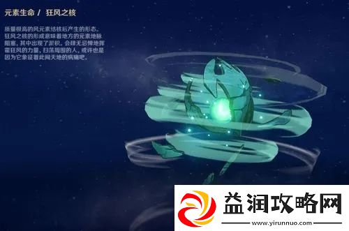原神狂风之核在哪