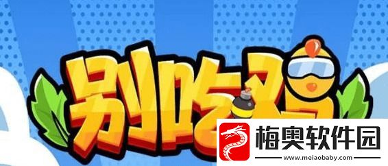 别吃鸡兑换码2023无限用分享
