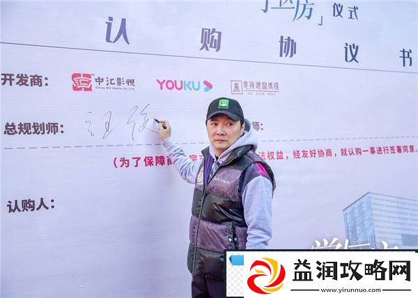 汪俊学区房开机