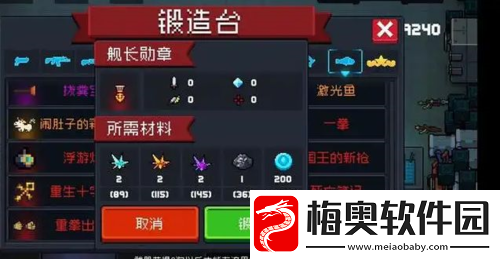元气骑士舰长勋章怎么获得