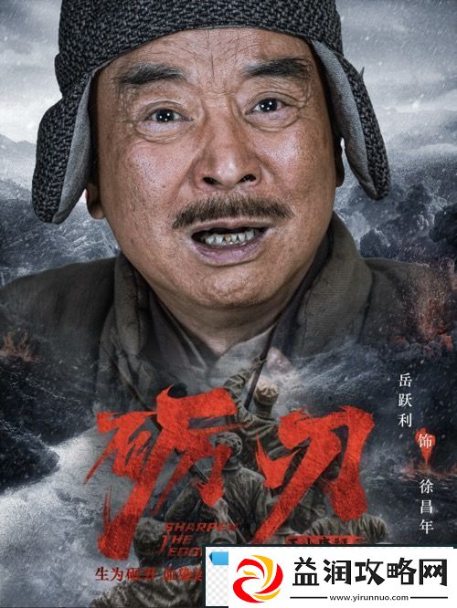 革命历史题材电视剧砺刃今日开机