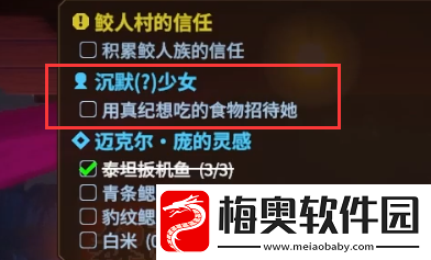 潜水员戴夫海马在哪抓