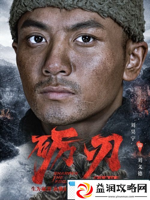 革命历史题材电视剧砺刃今日开机