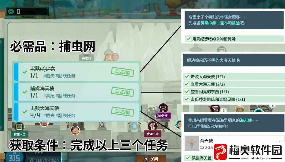 潜水员戴夫海马在哪抓