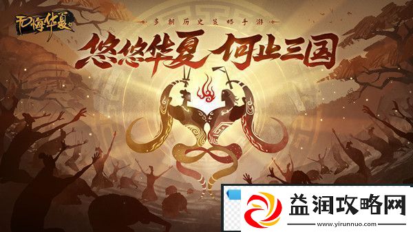 无悔华夏渔樵问答12.29答案是什么