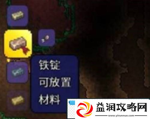泰拉瑞亚铁砧怎么做