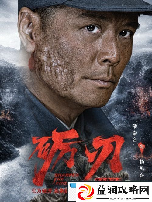 革命历史题材电视剧砺刃今日开机