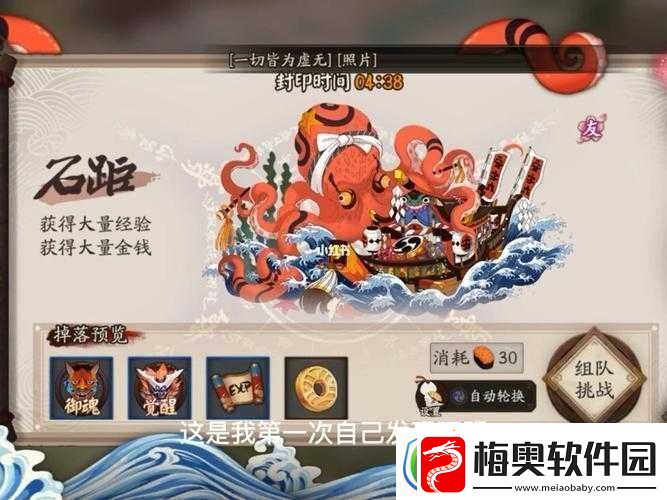 阴阳师游戏中愤怒的石距副本奖励全面解析及一览