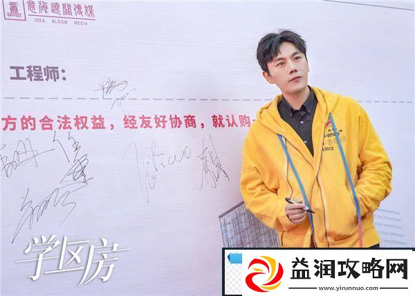 汪俊学区房开机