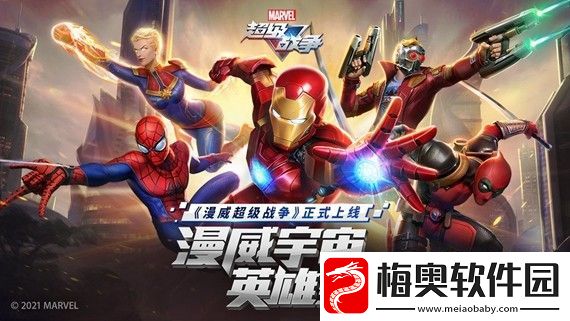 漫威超级战争兑换码2023最新