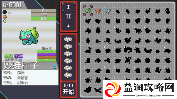 pokerogue属性克制大全