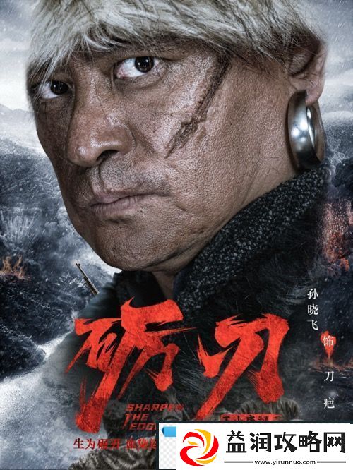 革命历史题材电视剧砺刃今日开机