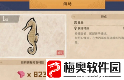 潜水员戴夫海马在哪抓