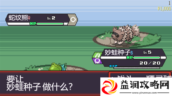 pokerogue属性克制大全