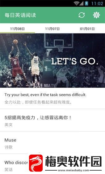 每日英语阅读app下载每日英语阅读手机版下载v3.3.7.1