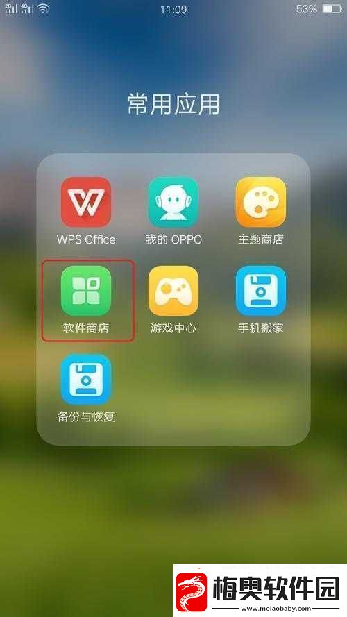 OPPO应用商店最新正版3.0.3每天无限免费大全下载