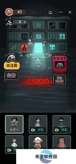 猛鬼宿舍猎梦者怎么玩才能赢