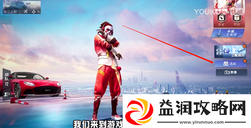 和平精英两周年记忆怎么看