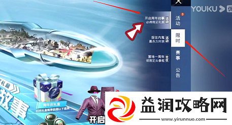 和平精英两周年记忆怎么看