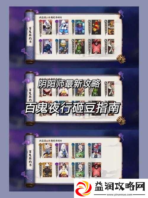 阴阳师万圣节特别活动