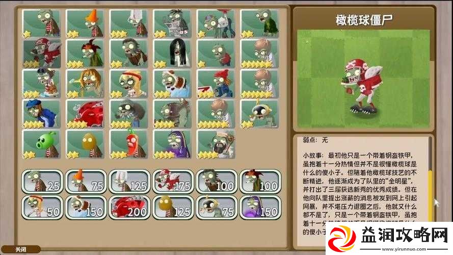 植物大战僵尸2深度解析
