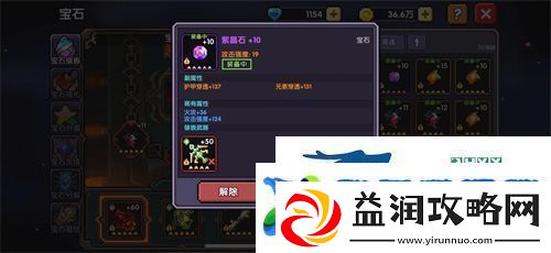 我的勇者2023最新宝石攻略