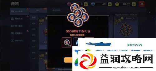 我的勇者2023最新宝石攻略
