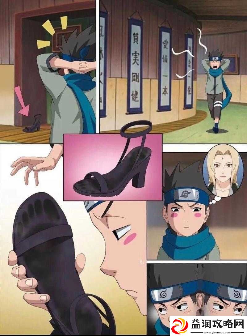 纲手被