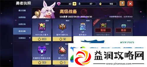 我的勇者2023最新宝石攻略