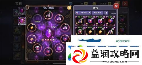 我的勇者2023最新宝石攻略
