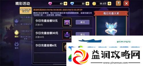 我的勇者2023最新宝石攻略