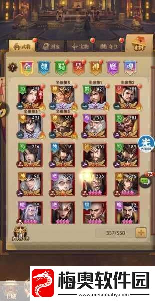 放置三国全面解析武将升星所需材料