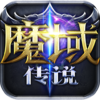 原创魔域传说怎么双开、多开