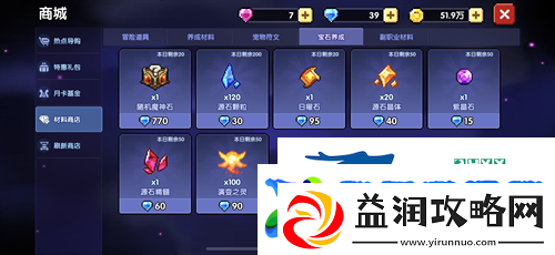 我的勇者2023最新宝石攻略