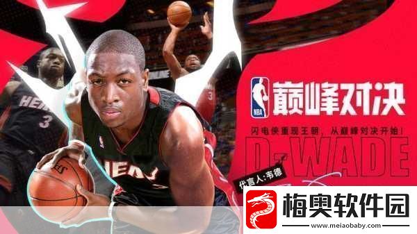 NBA巅峰对决解锁球员六大属性打造你的篮球王朝