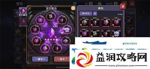 我的勇者2023最新宝石攻略