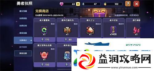 我的勇者2023最新宝石攻略