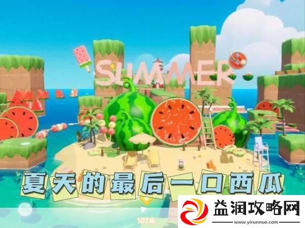 肥肥跑酷