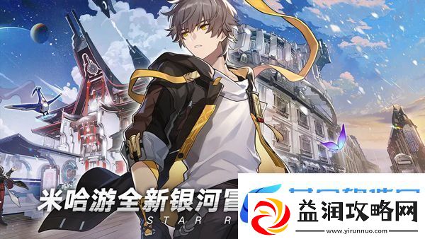 崩坏星穹铁道景元光锥