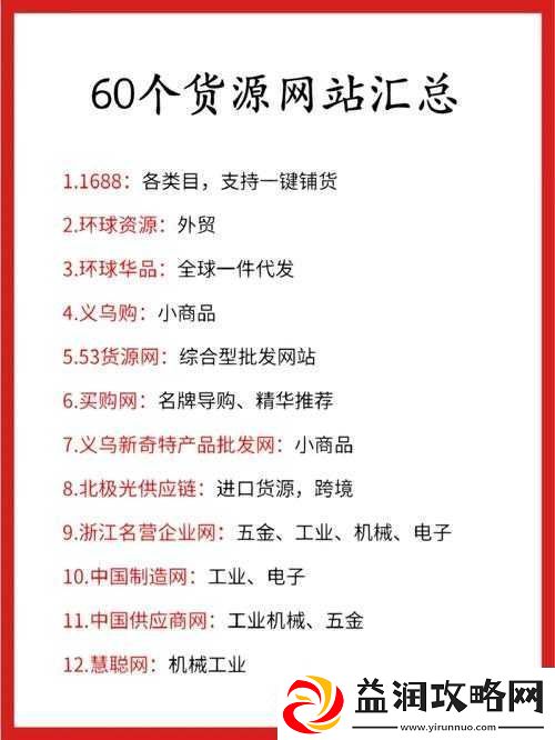 十大免费货源站免费版本找货不再难