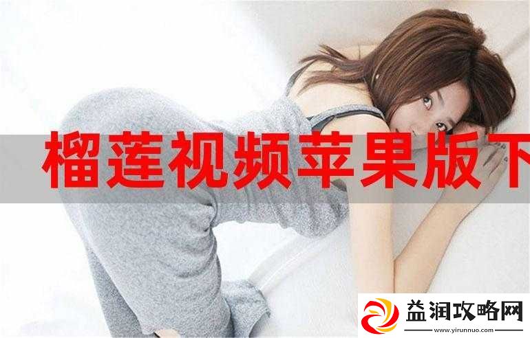 草莓视频免费榴莲丝瓜下载