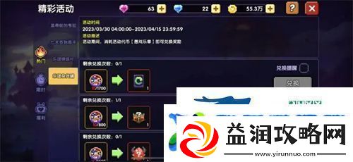我的勇者2023最新宝石攻略
