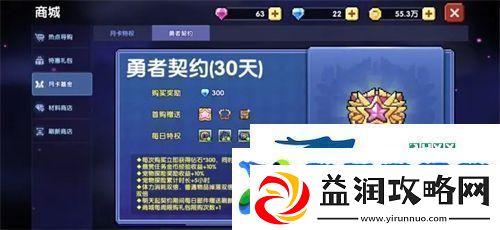 我的勇者2023最新宝石攻略