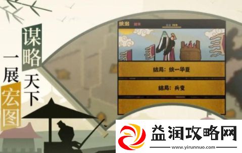 无悔华夏大汉藩王buff怎么获得