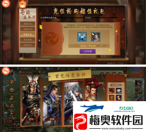 朕的江山2新手怎么玩