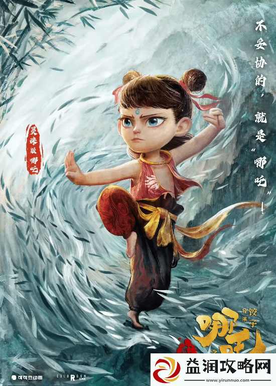 哪吒导演：试过外包给国际团队制作-但效果不理想
