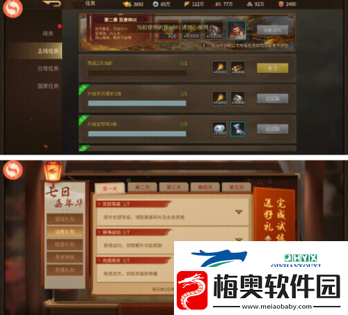 朕的江山2新手怎么玩：入门开荒攻略