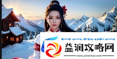 如何有效提升企业品牌知名度：从市场定位到创新营销策略全面解析