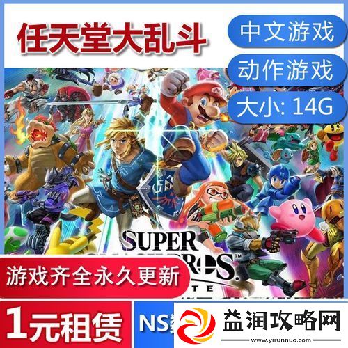 求好用的ns游戏资源下载网站这几个真实有效！